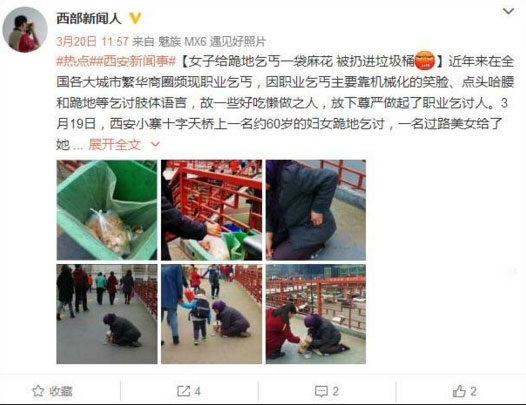 氣憤，“愛心麻花”被扔垃圾桶 誰更無恥？