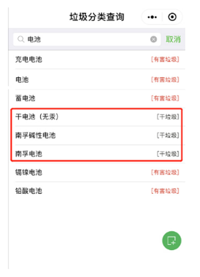 現(xiàn)代環(huán)保電池可直接扔干垃圾桶你知道嗎？
