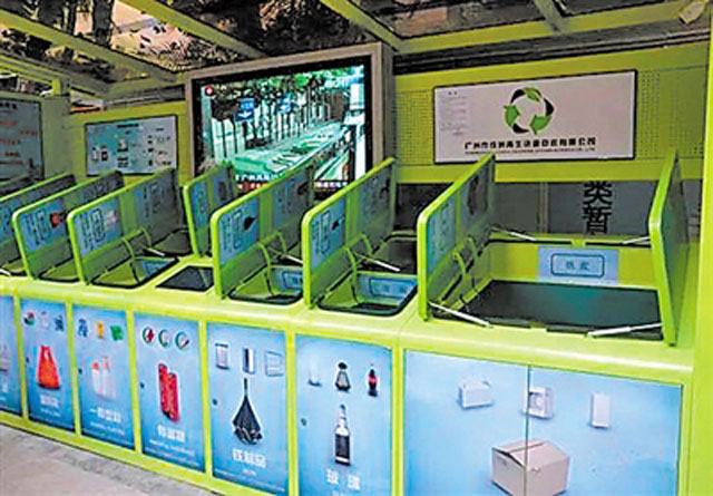 廣州智能垃圾桶進(jìn)社區(qū)從源頭智能垃圾分類(lèi)回收