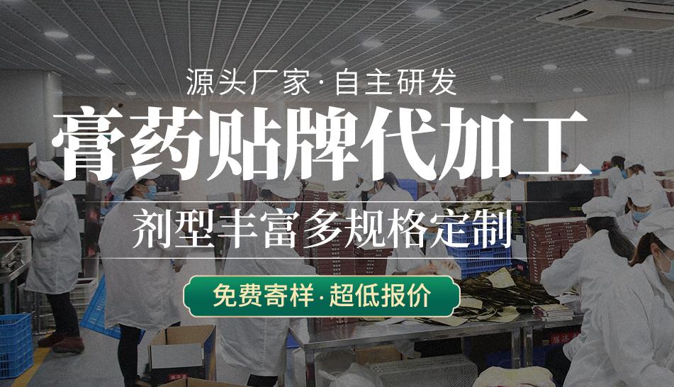 膏藥貼牌代加工源頭廠家-佰世修康