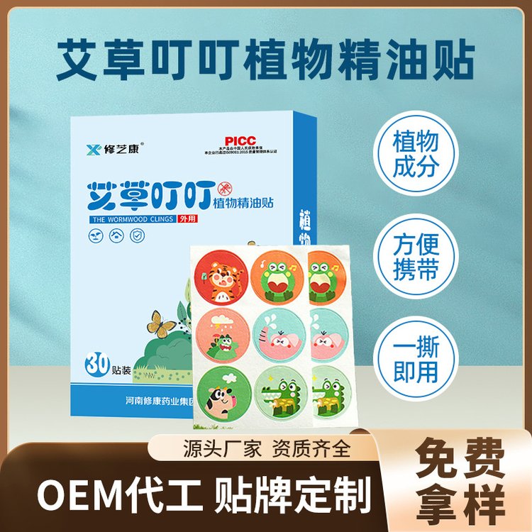 艾草驅(qū)蚊貼