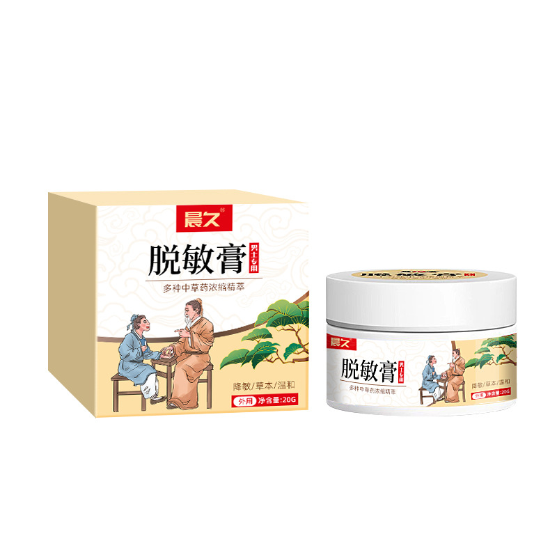 脫敏膏包裝設計