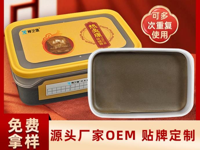 修康藥業(yè)：專(zhuān)業(yè)熱灸膏廠(chǎng)家，個(gè)性化定制助力